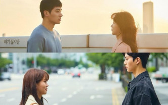 男女主角宋江及金所炫分别在社交网贴出剧照，宣传《喜欢的话请响铃》第二季。