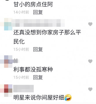 网民留言。