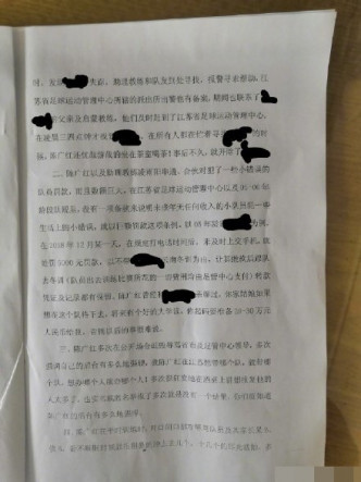 多個家長以實名舉報信去信給江蘇省紀委和江蘇省體育局。網圖