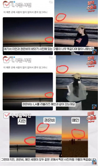 有韓網民稱權恩妃和鄭叡仁的社交網照片與Jimin所Po的背景相同。