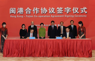 2015年，林郑月娥（左四）与郑晓松（左五）共同见证闽港合作协议签署仪式。资料图片