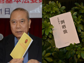 曾任匯點創會會長、基本法委員會委員劉迺強早前病逝 。