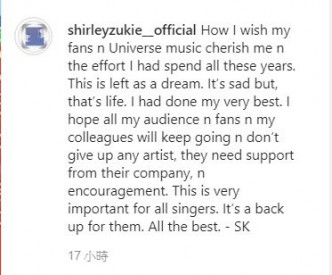  Shirley盼歌迷、同事都不要放棄任何藝人，希望唱片公司給予歌手支持和鼓勵。