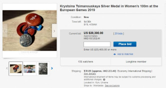 截至周一晚上，齐马努斯卡娅的奖牌在eBay的价钱达20,300美元。