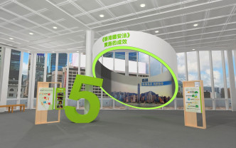 保安局推出《港区国安法》1周年网上虚拟展览。