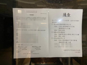 「悦榕庄」贴出暂停营业告示。袁海文FB图片