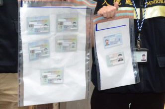 入境处搜出5张伪造香港身份证