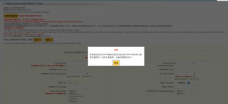 網上流傳台灣收緊港人簽證。網上圖片
