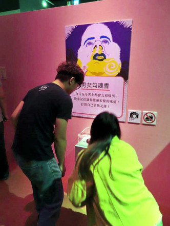 《氣味展超》首次移師海外，在台灣開展。網圖