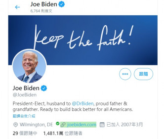 拜登已經宣布為總統當選人，並發布當選感言。Twitter