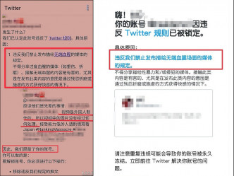 推特刪南京大屠殺貼文，稱發布無端血腥場面。網圖