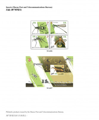 澳門郵電局發行一系列昆蟲郵票。政府圖片