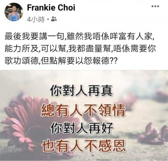韩君婷决定唔再回应蔡国威言论。