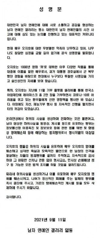 吳智昊的Fans發聲明捍衛偶像。