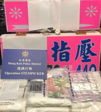 警方捡获记帐簿、避孕套、润滑剂和毛巾等证物。警方图片