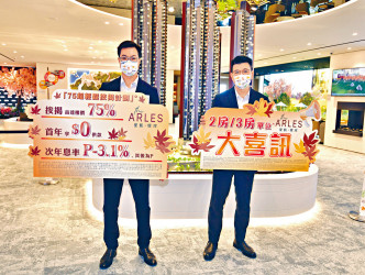 中洲置业陈志兴（左）称，星凯‧堤岸提供最高七成半一按。旁为杨聪永。