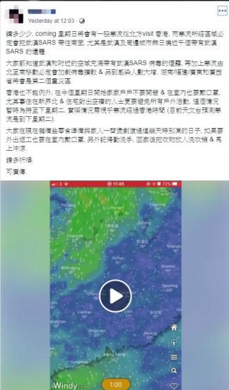 網上謠傳寒流將空氣中的肺炎病毒吹向香港。網上截圖