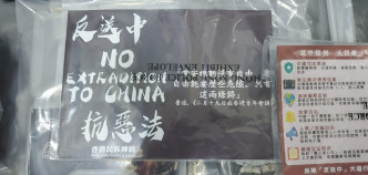 在警方檢獲的證物中，包括反對修例的單張及寫有「香港民族陣綫」的衣服。