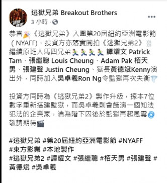 入圍第20屆紐約亞洲電影節（NYAFF）。