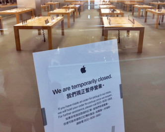 又一城內的蘋果店今日休息一天。
