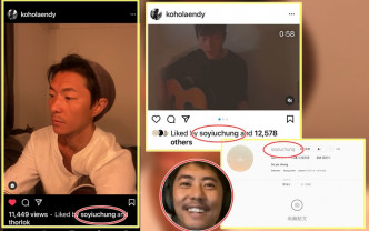 細So雖然冇Po ig，但都有留意朋友動向，會睇Live又會畀Like。