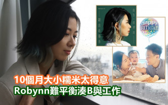 Robynn在佗B時已錄好《尚有》這歌，就是怕自己掛住湊B不想再唱歌。