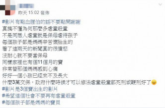 她更斥責早前虐待男嬰致死的那名台灣保母。　FB圖片