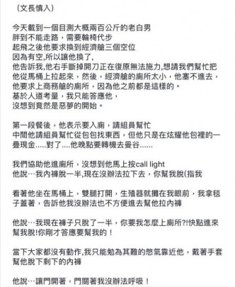 涉事郭姓空姐日前在社交媒體發文。