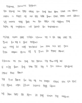 鉉辰前日於官方IG公開親筆信，承認曾做錯兼道歉。