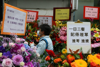 「渣哥 」茶餐廳送上花籃祝賀。