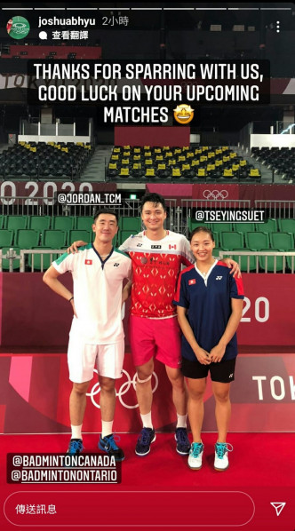邓俊文及谢影雪与加拿大球手对练。 Instagram图片