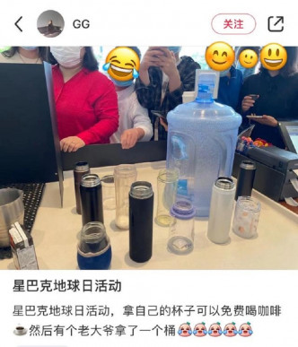 内地民众各出奇谋，用不同容器去装免费咖啡。网上图片