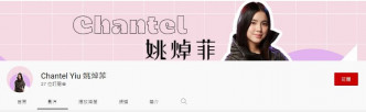 Chantel有「国民初恋」之称，个人频道亦用上粉红色。