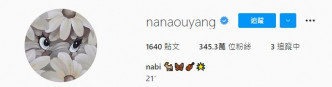 欧阳娜娜的匿称「nabi」，发音跟韩文蝴蝶很相近。