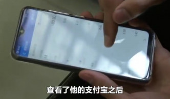 上海市民謝先生的支付寶被人綁定二維碼。網上圖片