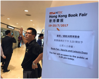 書展及香港運動消閒博覽將於下午3時20分後重新開放。