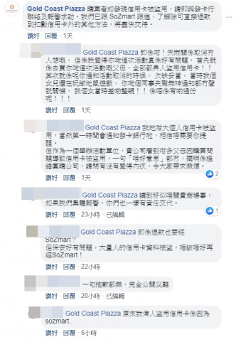 有网民留言指信用卡被盗。Golden Coast Piazza facebook