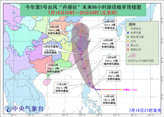 「丹娜絲」大陸中央氣象台預測路徑