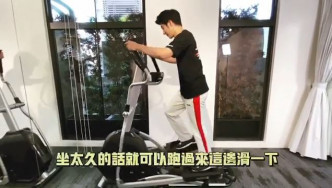 王力宏喺写字楼放咗健身器材。