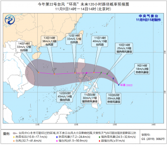 中央氣象台預測「環高」會進入南海。