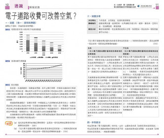 通識教育部分是以模擬試題形式為主。