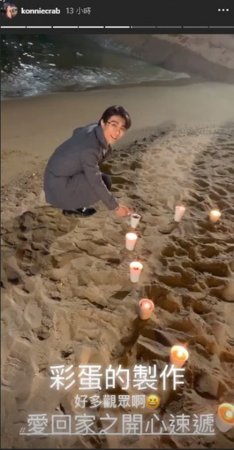 劇中，張景淳在沙灘砌心型蠟燭向呂慧儀求婚。