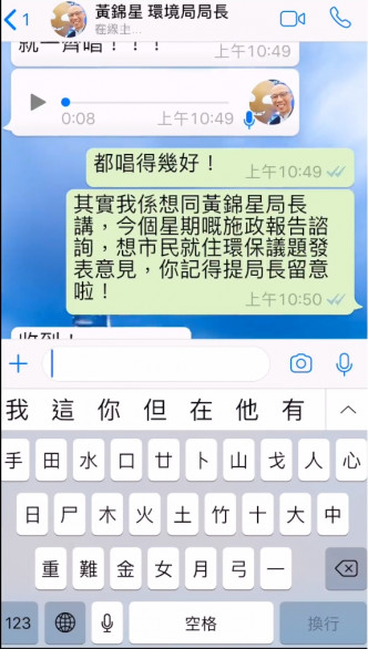 特首林郑月娥在网上社交平台上分享影片，提到本周会举行施政报告公众谘询。林郑月娥Facebook影片截图