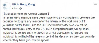 UK in Hong Kong fb截图