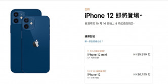 iPhone 12的定價。