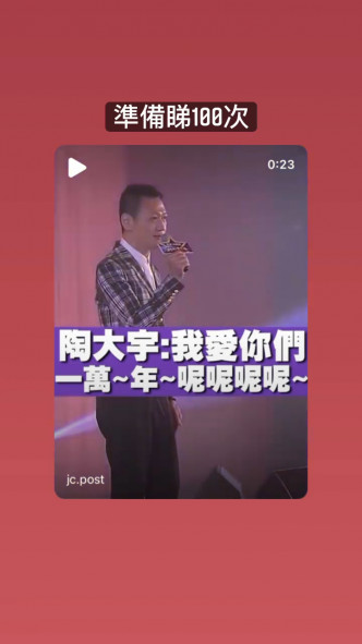 陶大宇近日的商演走音片在网上大热。