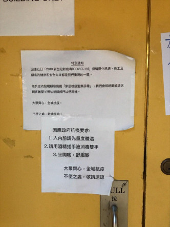 食店貼出暫停營業告示。 新蒲崗互助網絡 - 陳啟淳FB圖片