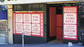 企李街一家婚纱店的中英双语装饰，令冷清的街道多了一丝温度。记者黄伟江摄