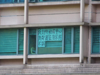 蓝澄湾居民纷纷在住所的窗上贴反对与检疫中心为邻的标语。 （青衣岛民fb图片 )