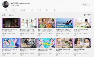 頌樂的YouTube頻道搞得有聲有色，訂閱人數已經有327萬。